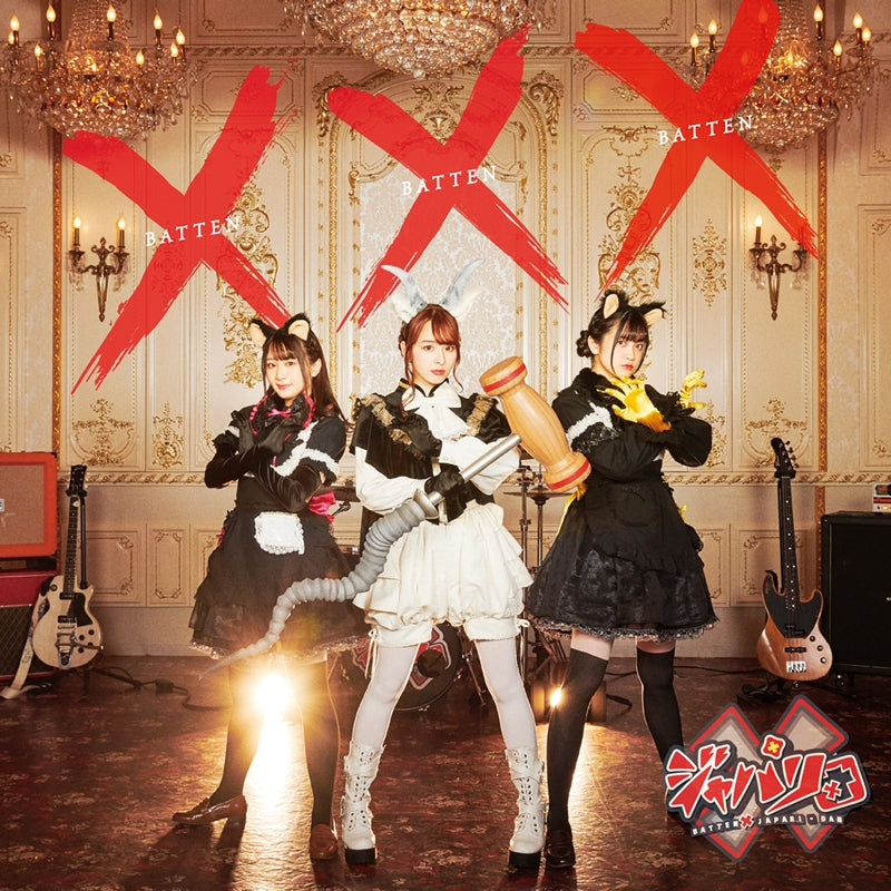 (Album) Batten Batten Batten by BATTEN Japari-Dan [First Run Limited Edition] Animate International