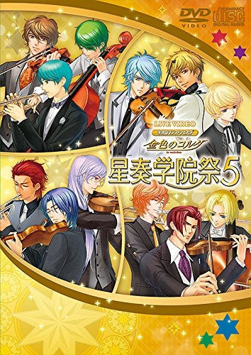 (DVD) La Corda d'Oro Live Video: Seiso Gakuin Sai 5 Deluxe Edition [4DVD+CD / Limited Edition] Animate International