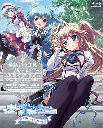 (Blu-ray) Mashiroiro Symphony TV Series All-In-One Blu-ray Animate International