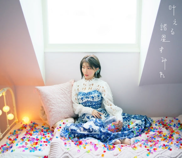 (Theme Song) Sugar Apple Fairy Tale TV Series ED: Kanaeru by Sumire Morohoshi [First Run Limited Edition]