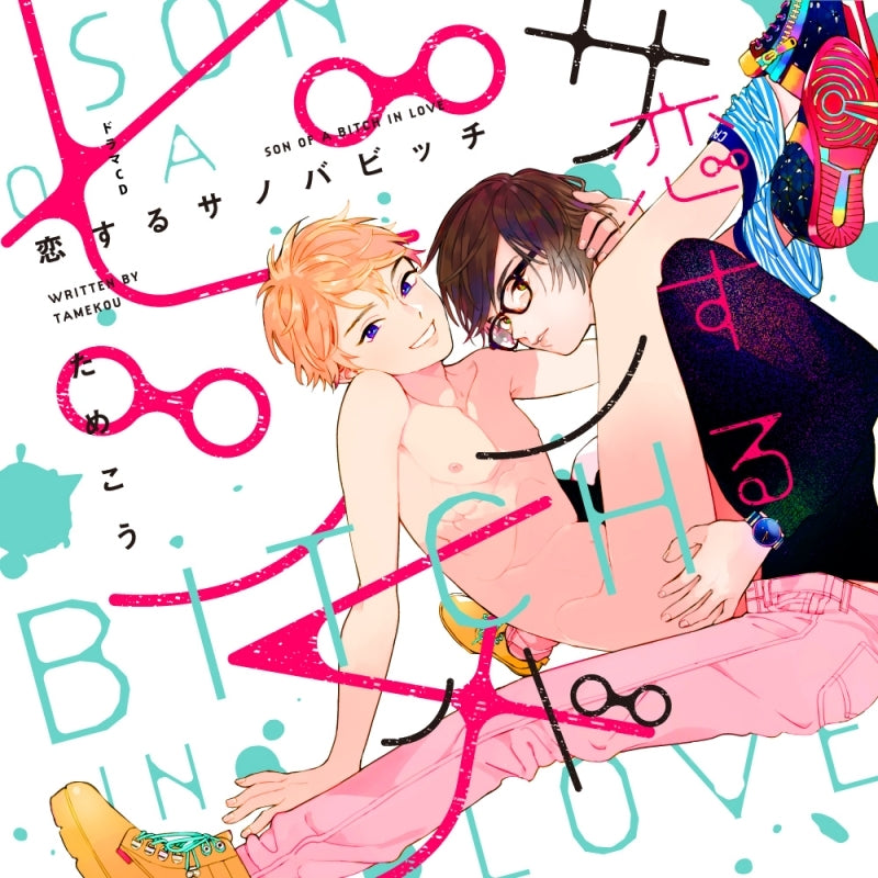 (Drama CD) Son of a Bitch in Love (Koisuru Son of a Bitch) Drama CD [w/ Exclusive Paper by Tamekou, Regular Edition] Animate International