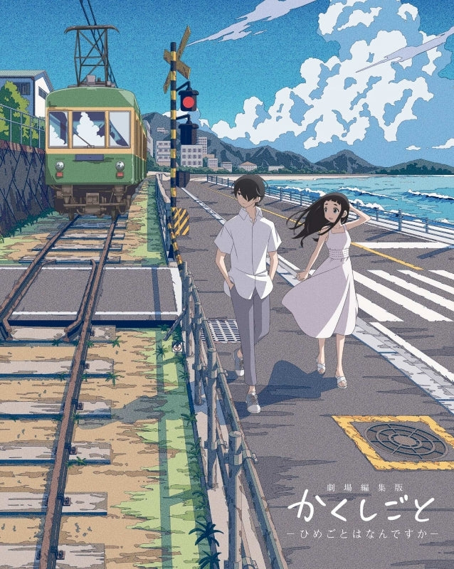 (Blu-ray) Kakushigoto: My Dad's Secret Ambition Compilation Movie Animate International