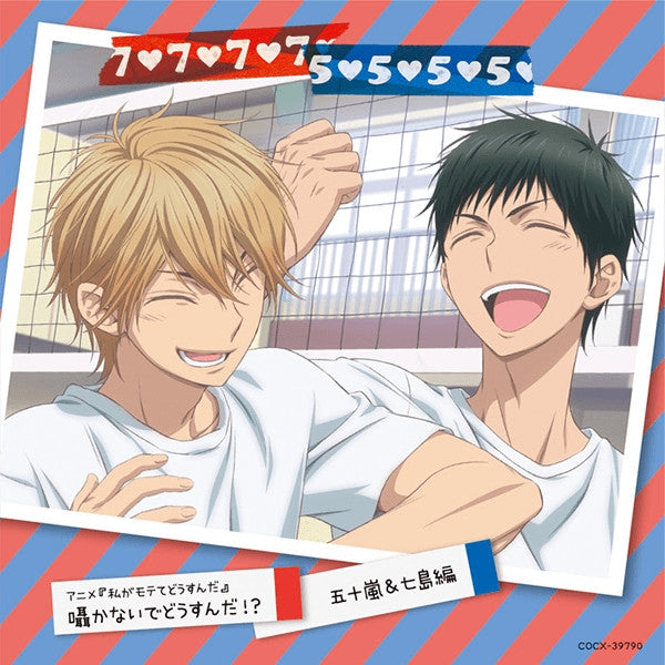 (Album) Kiss Him, Not Me (Watashi ga Motete Dousunda) TV Anime: Sasayakanaide Dosunda!? - Igarashi & Nanashima Animate International