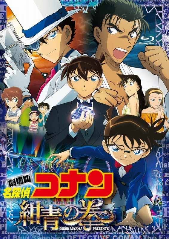 (Blu-ray) Detective Conan the Movie: The Fist of Blue Sapphire [Regular Edition] Animate International