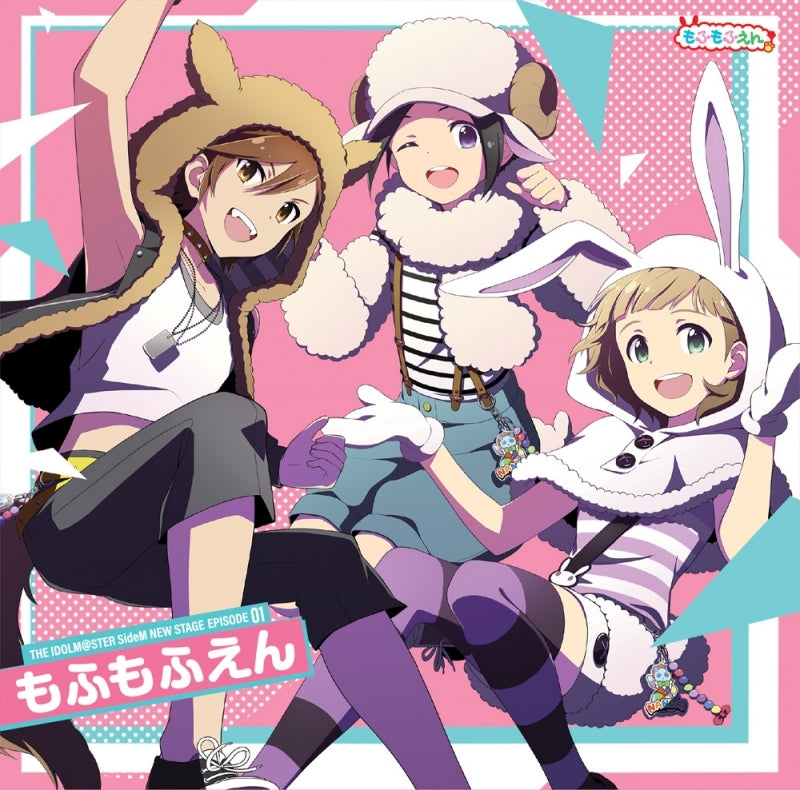 (Character Song) THE IDOLM@STER SideM NEW STAGE EPISODE: 01 Mofumofuen Animate International