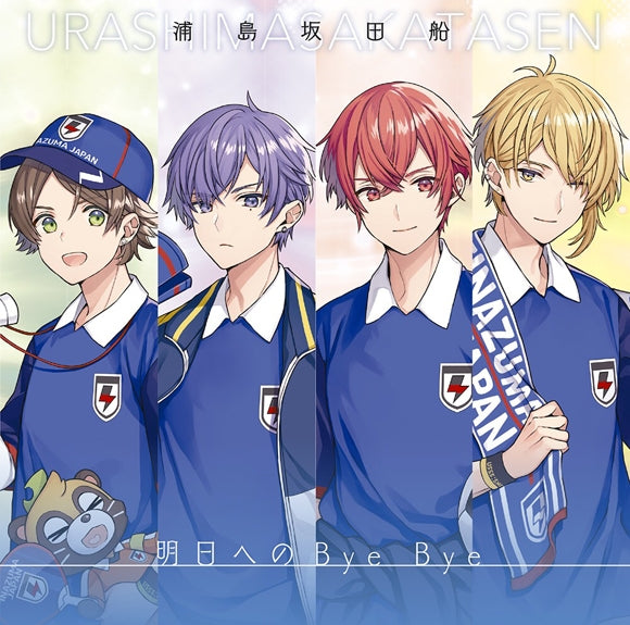 (Theme Song) Inazuma Eleven: Seal of Orion TV Series ED: Ashita e no Bye Bye by UraShimaSakataSen [Regular Edition] Animate International