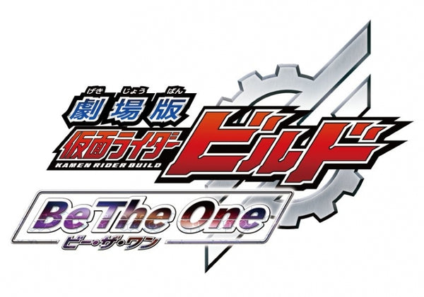 (DVD) Kamen Rider Build the Movie: Be the One [Collectors Pack] Animate International