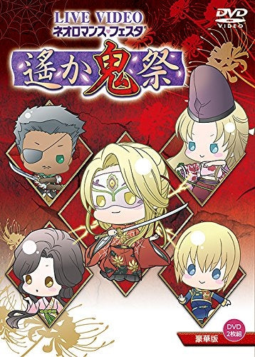 (DVD) Neo Romance Festa: Haruka Oni Matsuri Live Video [Limited Edition] Animate International