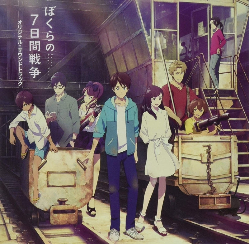 (Soundtrack) Our 7 Days War (Bokura no Nanoka-kan Sensou) Original Film Soundtrack Animate International