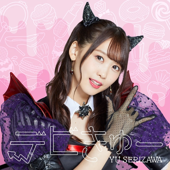 [a](Theme Song) Welcome to Demon School! Iruma-kun TV Series ED: Debikyuu by Yu Serizawa [w/ DVD] Animate International