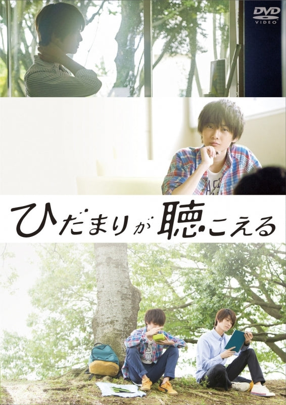 (Blu-ray) Hidamari ga Kikoeru The Movie Animate International