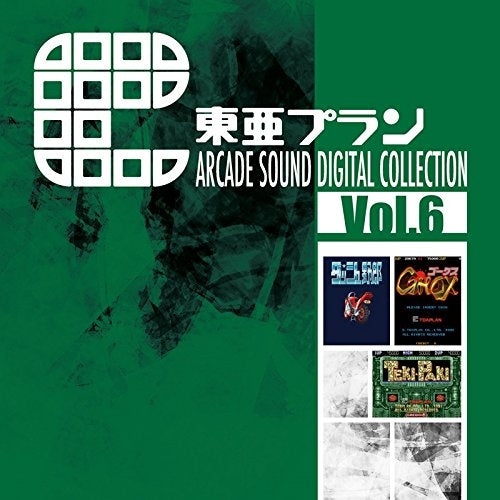 (Album) TOAPLAN ARCADE SOUND DIGITAL COLLECTION Vol. 6 Animate International