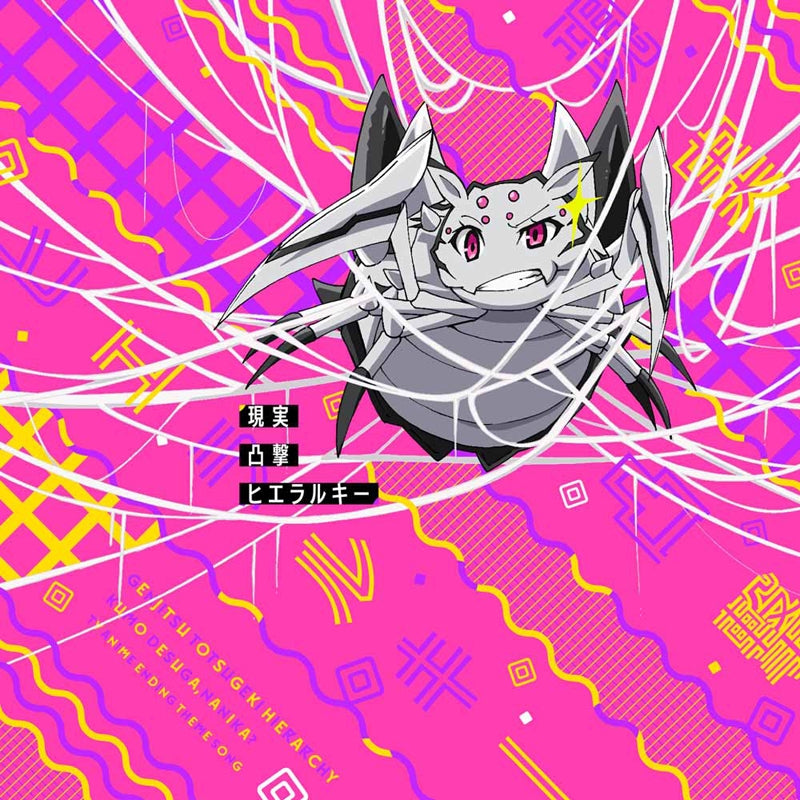 (Theme Song) So I'm a Spider, So What? TV Series ED: Genjitsu Totsugeki Hierarchy by I (CV. Aoi Yuki) Animate International