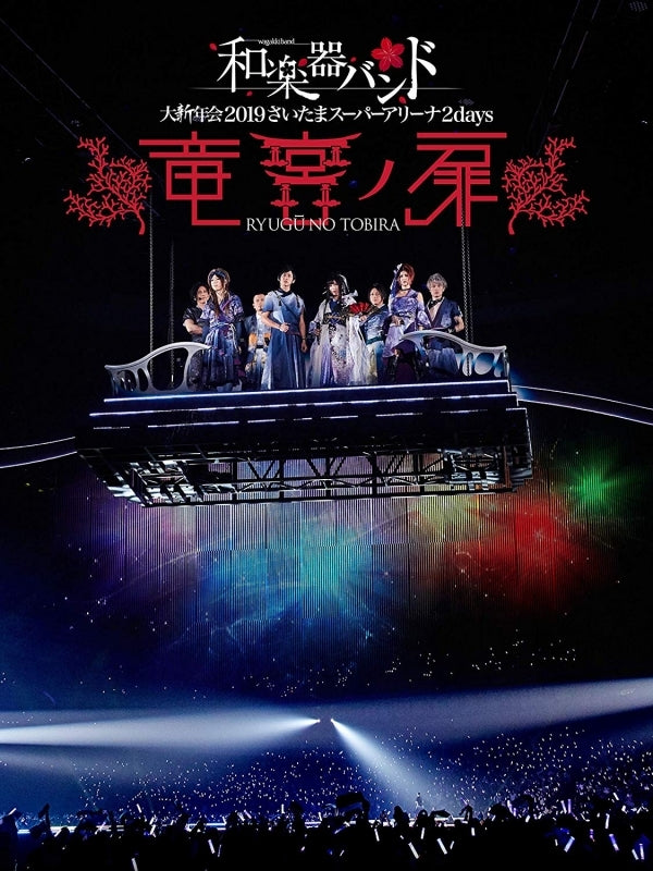 (Blu-ray) Wagakki Band: Dai Shinnen Kai 2019 Saitama Super Arena 2days - Ryugu no Tobira [Regular Edition] Animate International