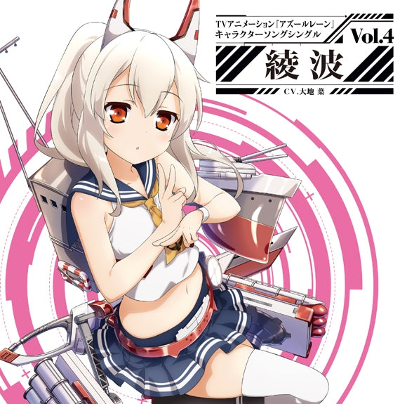 [a](Character Song) Azur Lane TV Series Character Song Single Vol. 4 Ayanami (CV. Yo Taichi) Animate International