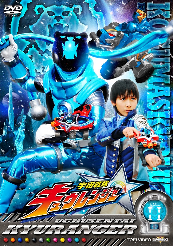 (DVD) Super Sentai Series - Uchu Sentai Kyuranger TV Series VOL.11 Animate International