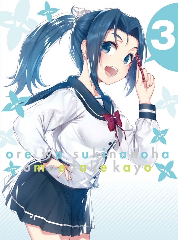(DVD) ORESUKI: Are you the only one who loves me? TV Series Vol. 3 [Complete Production Run Limited Edition] Animate International