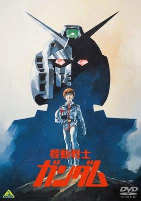 (DVD) Mobile Suit Gundam I (Movie) Animate International