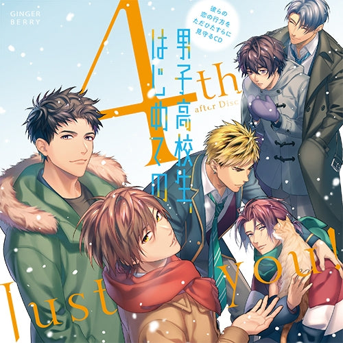 (Drama CD) High School Boy's First Time (Danshi Koukousei, Hajimete no) 4th after Disc ~Just you!~ [Regular Edition] Animate International