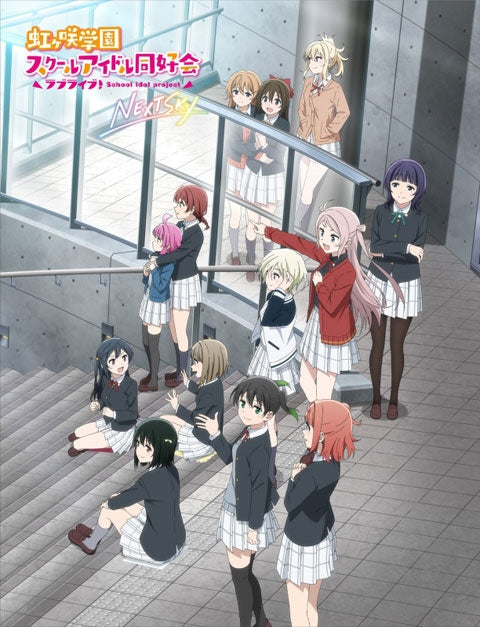(Blu-ray) Love Live! Nijigasaki High School Idol Club Next Sky OVA [Deluxe Limited Edition]