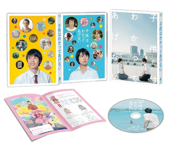 (Blu-ray) Kodomo wa Wakatte Agenai (Live Action Film) [Deluxe Edition] - Animate International