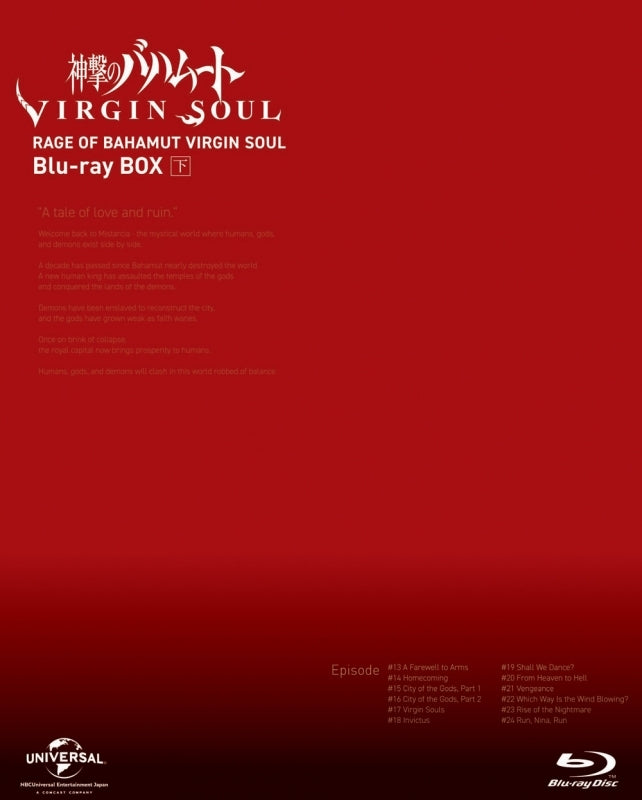 (Blu-ray) Rage of Bahamut TV Series VIRGIN SOUL Blu-ray BOX Part 2 Animate International