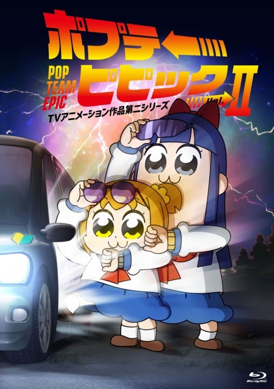 (Blu-ray) Pop Team Epic Anime Series 2 Vol. 2