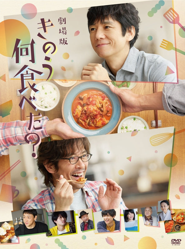 (DVD) What Did You Eat Yesterday? (Film) [Regular Edition] - Animate International