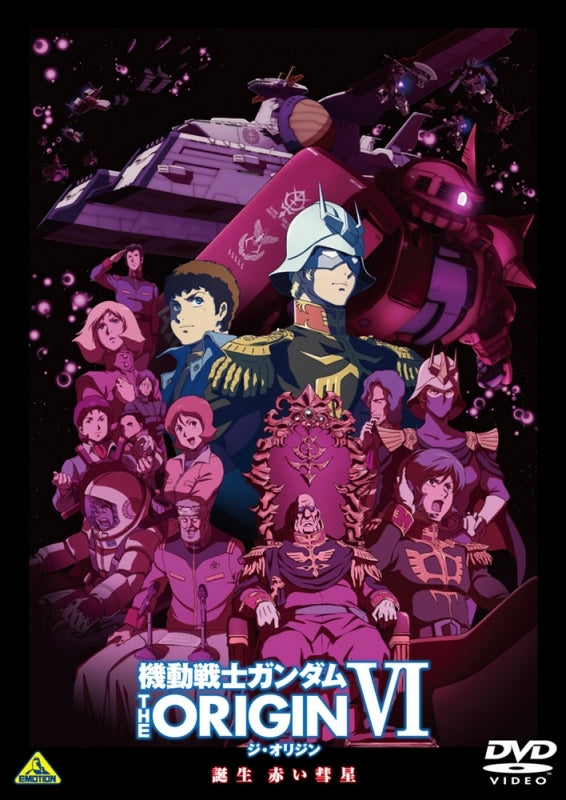 (DVD) Mobile Suit Gundam: The Origin OVA VI Rise of the Red Comet Animate International