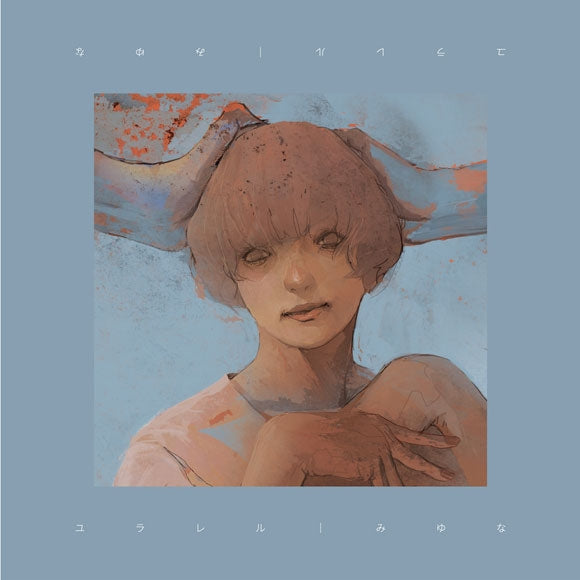 (Album) Yurareru by miyuna - Mini Album Including FAIRY TAIL TV Series ED: Boku to Kimi no Lullaby [Regular Edition] Animate International