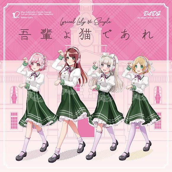 (Character Song) D4DJ Lyrical Lily Wagahai yo Neko de Are [w/ Blu-ray, Production Run Limited Edition] Animate International