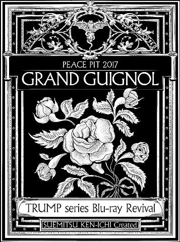 [a](Blu-ray) TRUMP Stage Play series Blu-ray Revival PEACEPIT 2017 Main Performance Grand Guignol