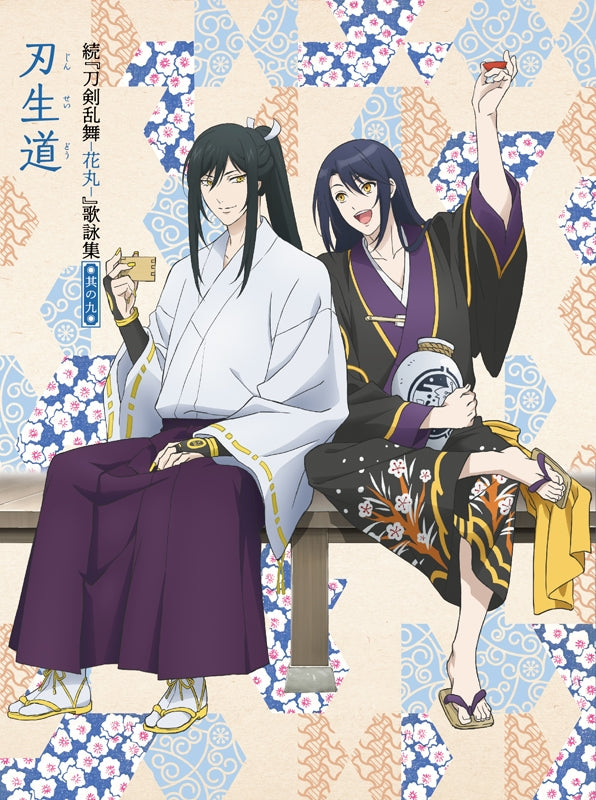 (Theme Song) Zoku Touken Ranbu Hanamaru TV Series Song Collection 9 [Deluxe Edition] Animate International