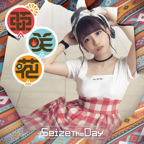 (Theme Song) Laid-Back Camp TV Series SEASON2 OP: Seize The Day by Asaka [w/ DVD Edition]