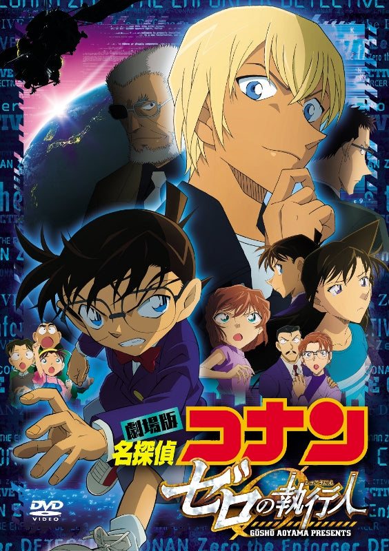 (DVD) Detective Conan the Movie: Zero the Enforcer [Regular Edition] Animate International