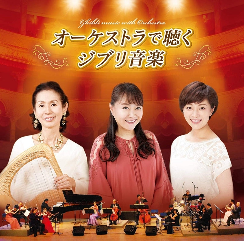 (Album) Orchestra de Kiku Ghibli Ongaku [Live Edition] Animate International