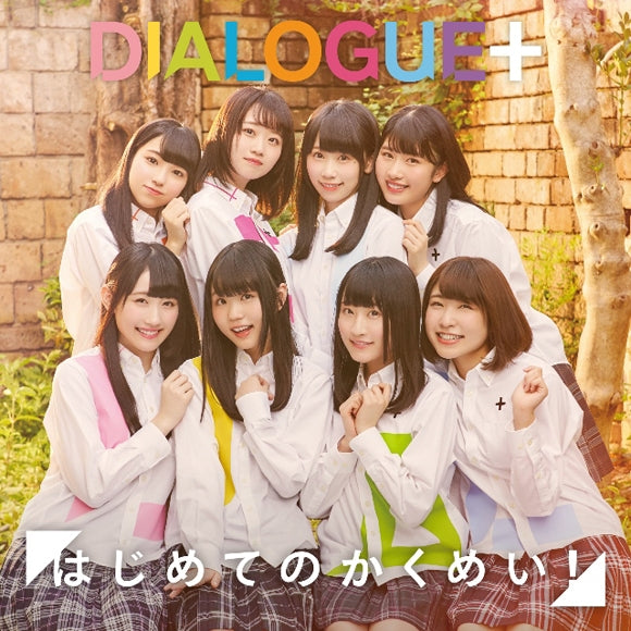 (Theme Song) CHOYOYU!: High School Prodigies Have It Easy Even in Another World! TV Series OP: Hajimete no Kakumei! by DIALOGUE + [First Run Limited Edition] Animate International