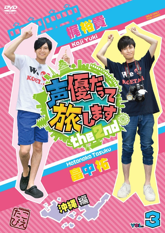 (DVD) Seiyuu Datte Tabi Shimasu Season 2 Vol.3 Yuuki Kaji & Tasuku Hatanaka in Okinawa Animate International