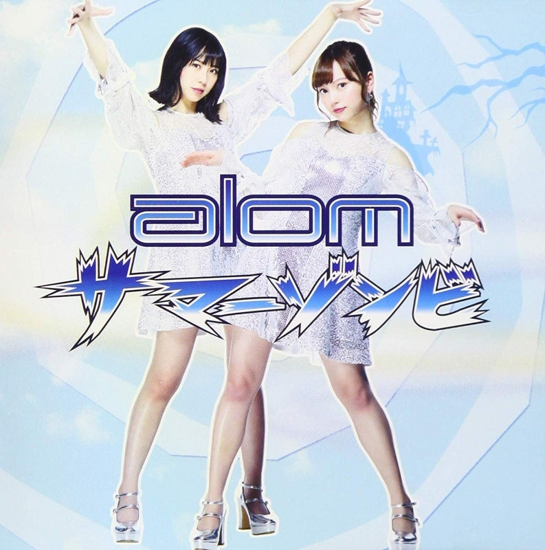 (Theme Song) Inazuma Eleven: Seal of Orion TV Series ED: Summer Zombie by alom [CD + DVD Edition] Animate International