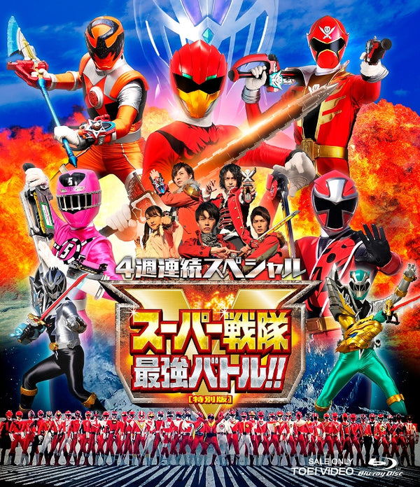 (Blu-ray) 4 Week Continuous Special Super Sentai Strongest Battle!! Special Edition Animate International