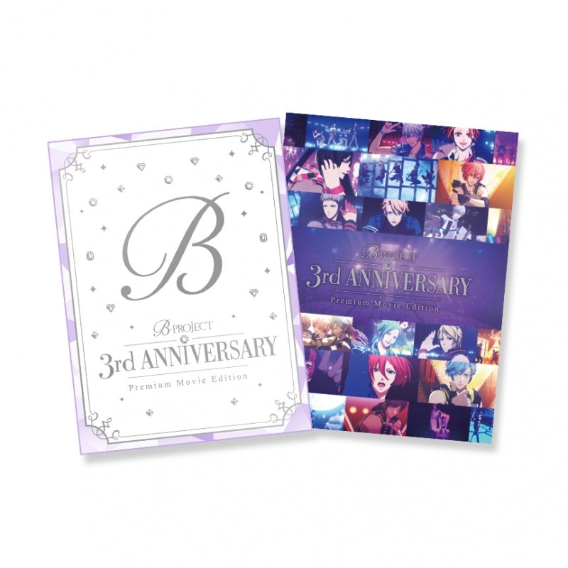 (Blu-ray) B-PROJECT 3rd Anniversary Premium Movie Edition Animate International