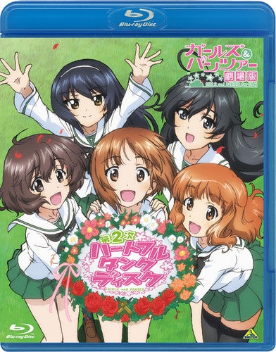 (Blu-ray) Event Girls und Panzer - Dai 2 Ji Heartful Tank Disc - [Regular Edition] Animate International