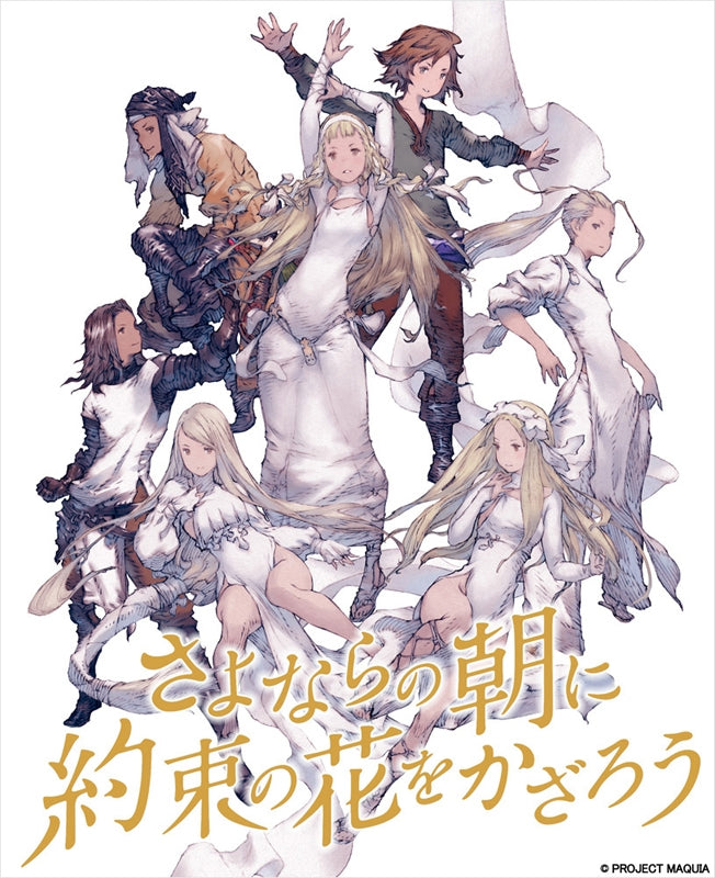 (DVD) Maquia: When the Promised Flower Blooms [Deluxe Limited Edition] Animate International