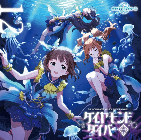 (Character Song) THE IDOLM@STER MILLION THE@TER WAVE 12 Diamond Diver◇ Animate International