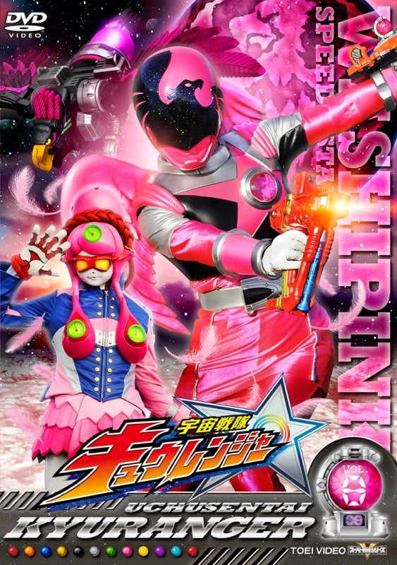 (DVD) Super Sentai Series - Uchu Sentai Kyuranger TV Series VOL.8 Animate International
