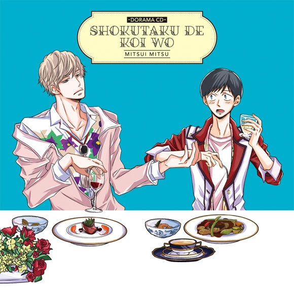 (Drama CD) Love at the Dining Table (Shokutaku De Koi Wo) Animate International