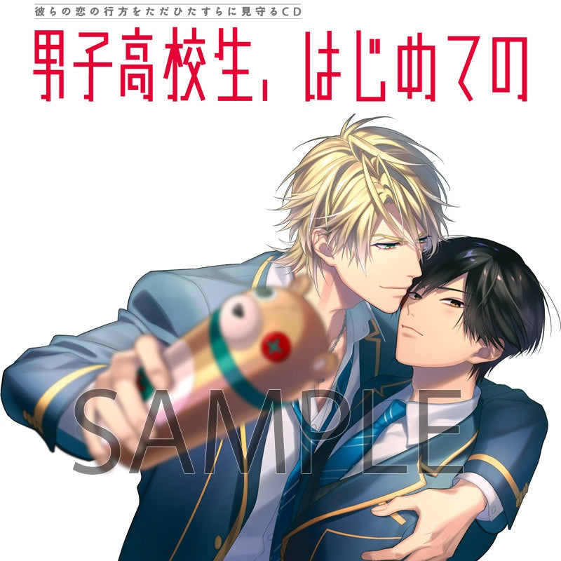 (Drama CD) High School Boy's First Time (Danshi Koukousei，Hajimete no) Vol 7 - 100 Things I Want To Do With My Classmate [Regular Edition] Animate International