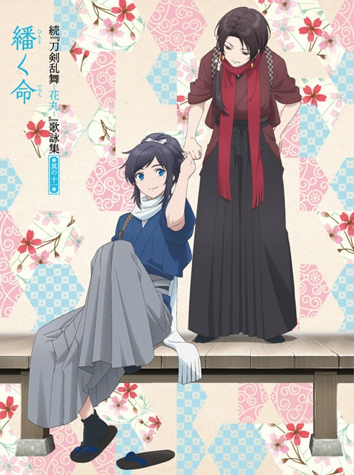 (Theme Song) Zoku Touken Ranbu Hanamaru TV Series Song Collection 11 [Deluxe Edition] Animate International