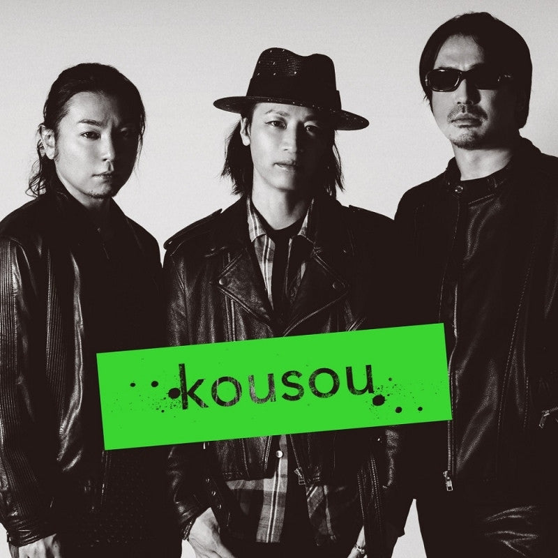 (Maxi Single) The Lotion Slider / Kousou [CD+DVD] Animate International