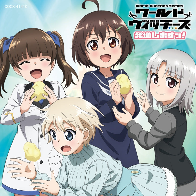 (Album) World Witches Take Off! 502nd JOINT FIGHTER WING Take Off! Animate International